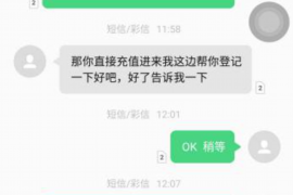 黑龙江要账公司更多成功案例详情